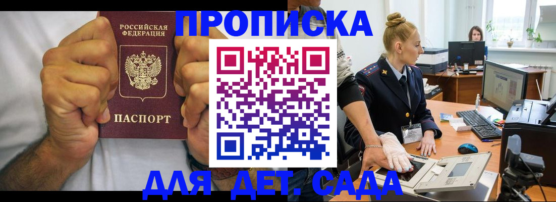 прописка законно в Лангепасе